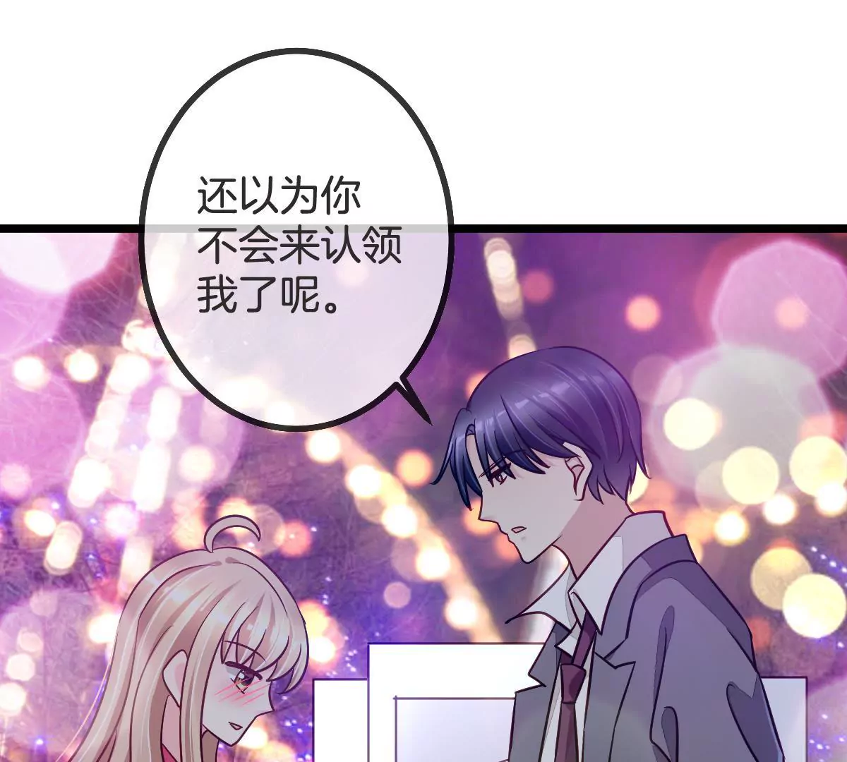 第91话 游乐场的约会(1/2)-第92话