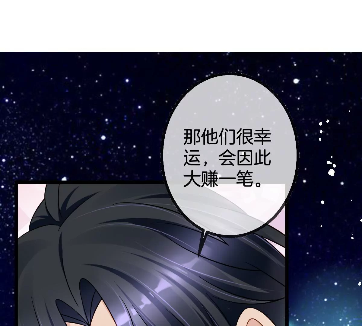 第91话 游乐场的约会(1/2)-第92话