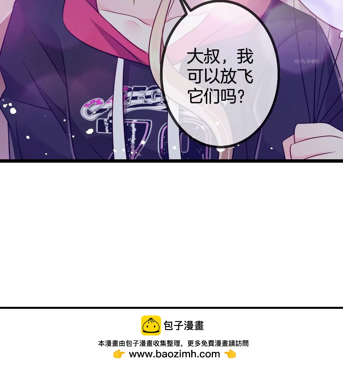 第91话 游乐场的约会(1/2)-第92话