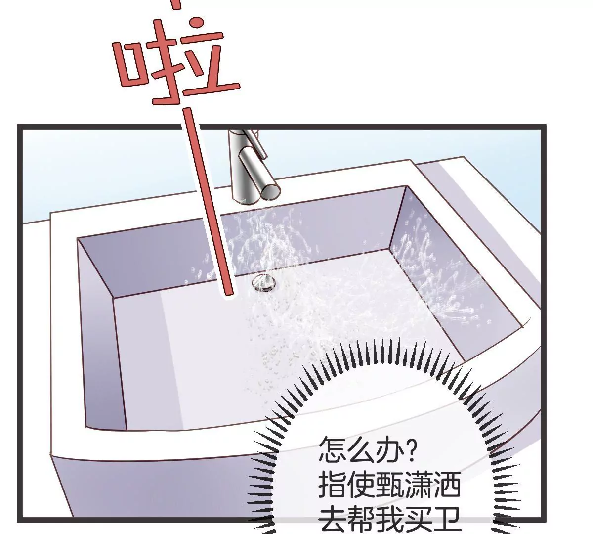 第91话 游乐场的约会(1/2)-第92话