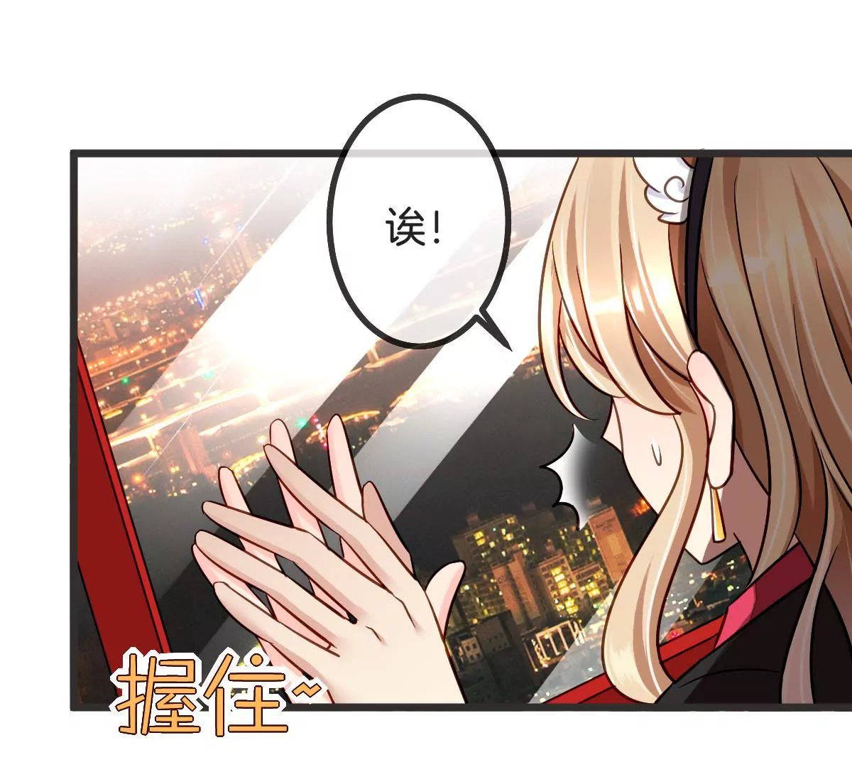 第93话 失控的摩天轮(1/2)-第94话