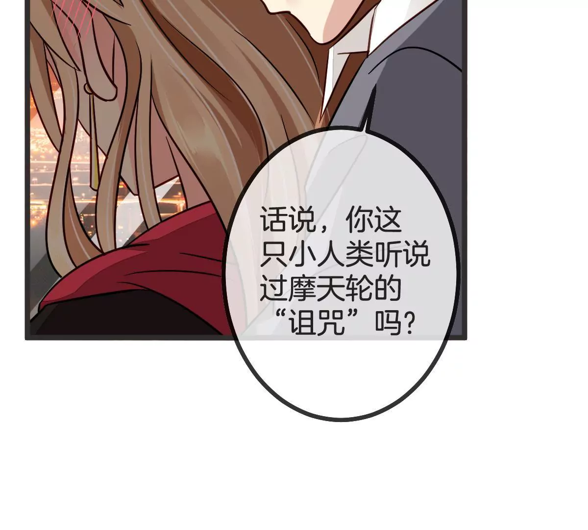 第93话 失控的摩天轮(1/2)-第94话