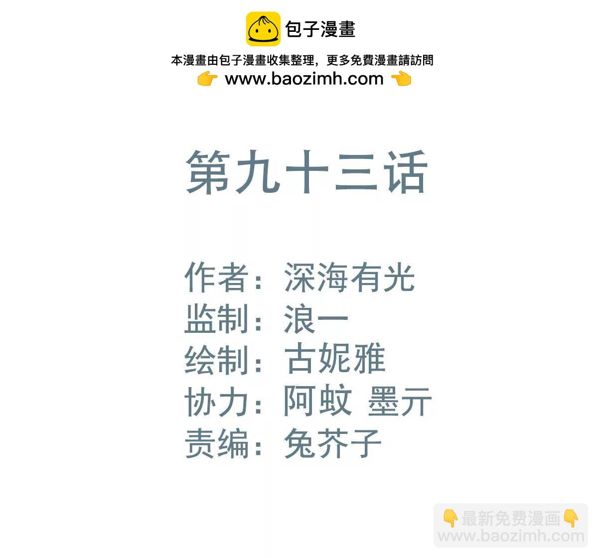 第93话 失控的摩天轮(1/2)-第94话