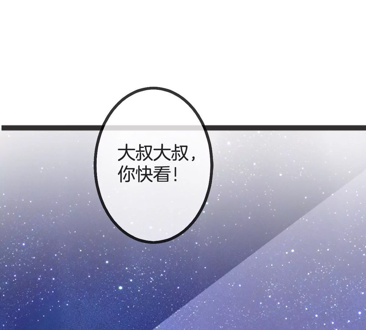 第93话 失控的摩天轮(1/2)-第94话