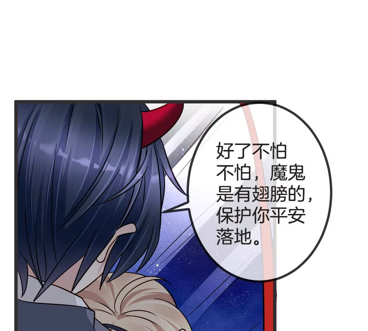第93话 失控的摩天轮(1/2)-第94话