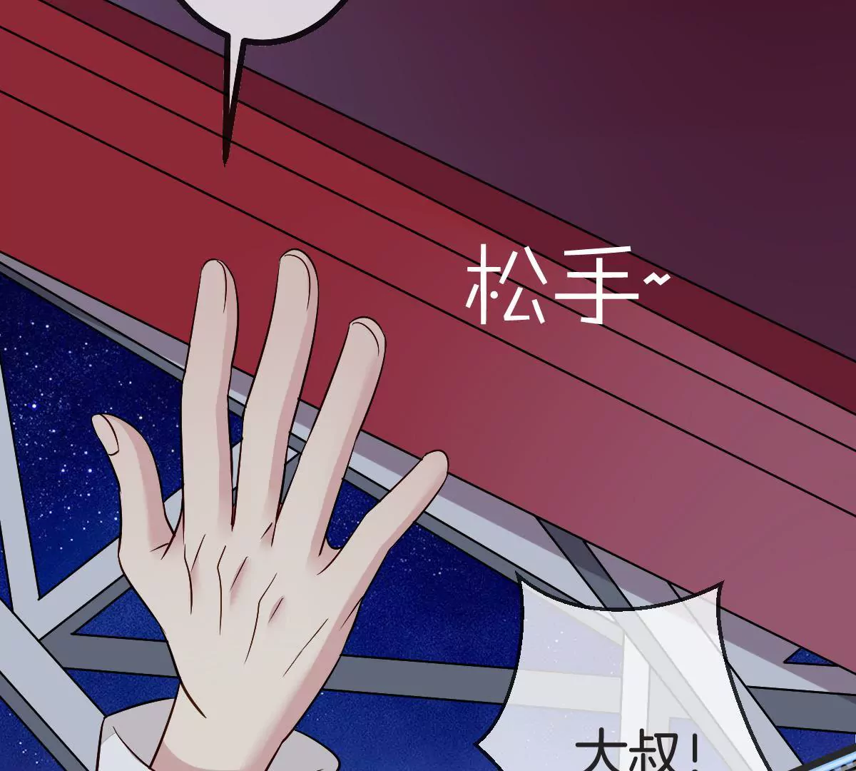 第95话 意外助攻(1/2)-第96话