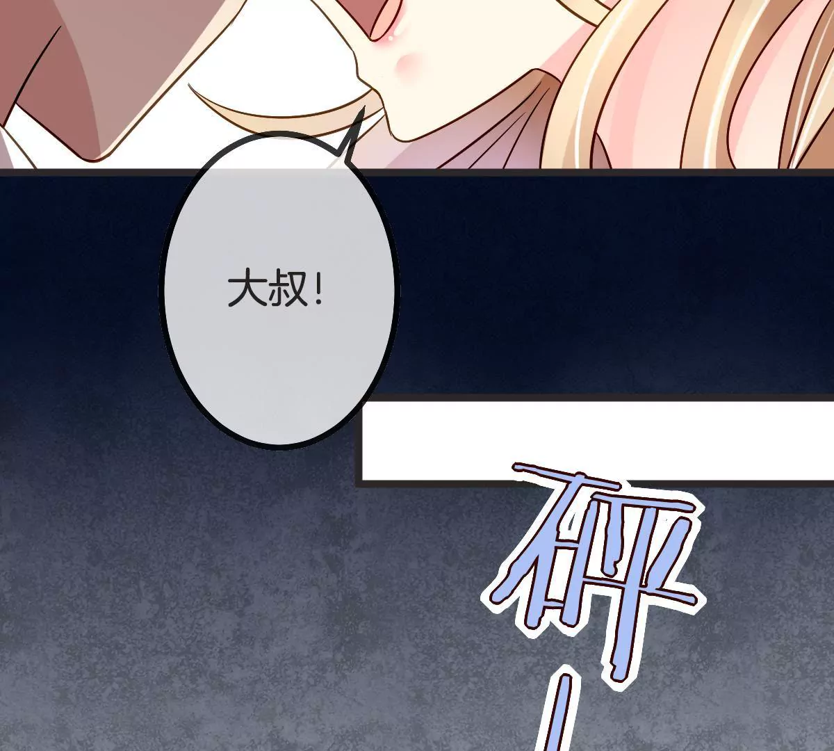 第95话 意外助攻(1/2)-第96话