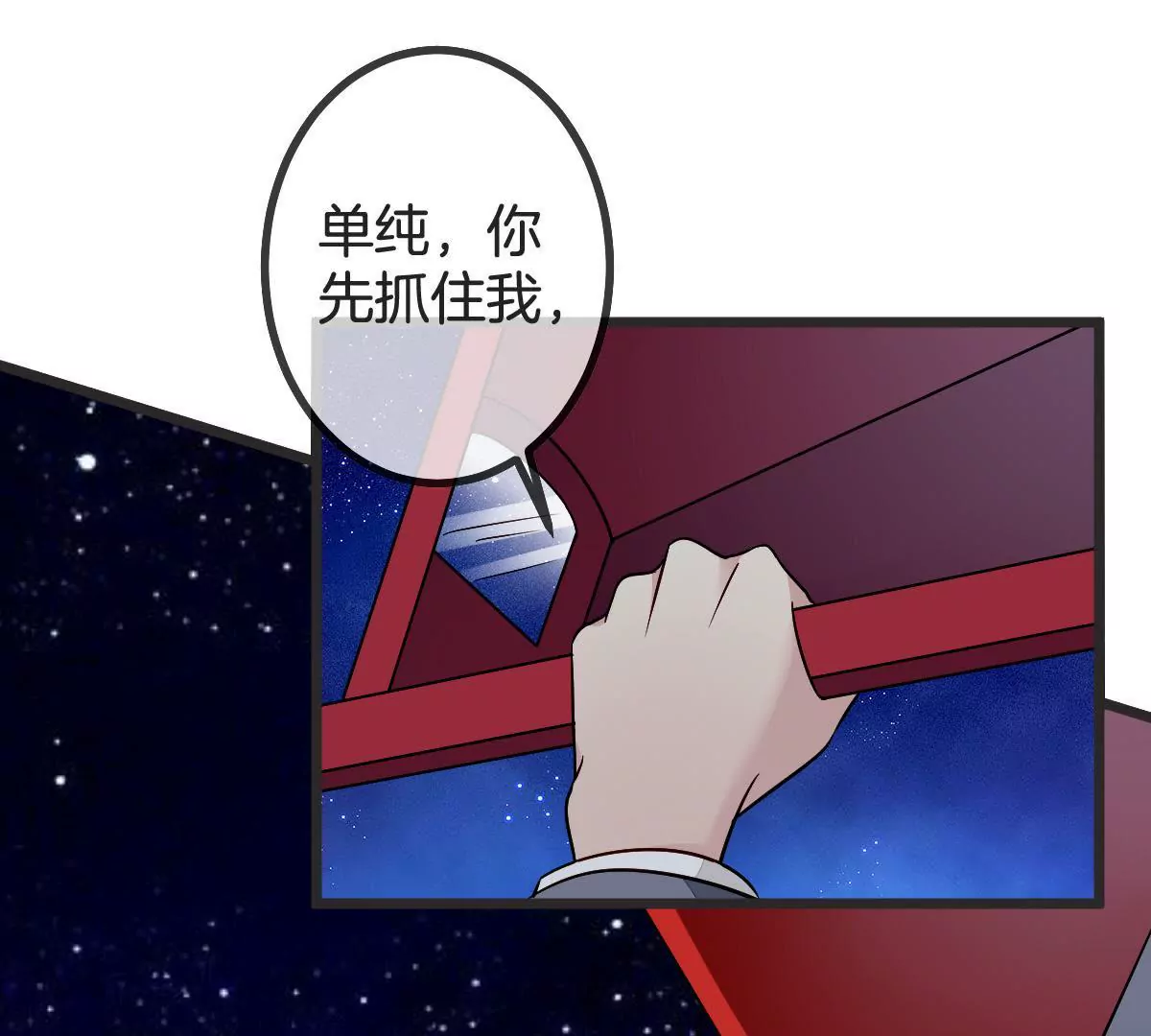 第95话 意外助攻(1/2)-第96话