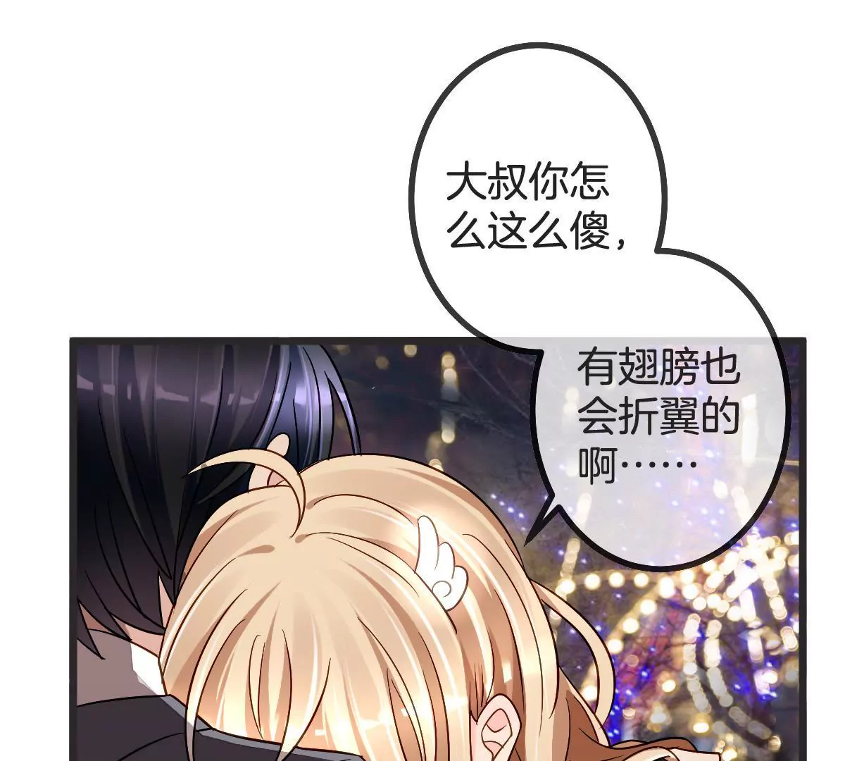 第95话 意外助攻(1/2)-第96话