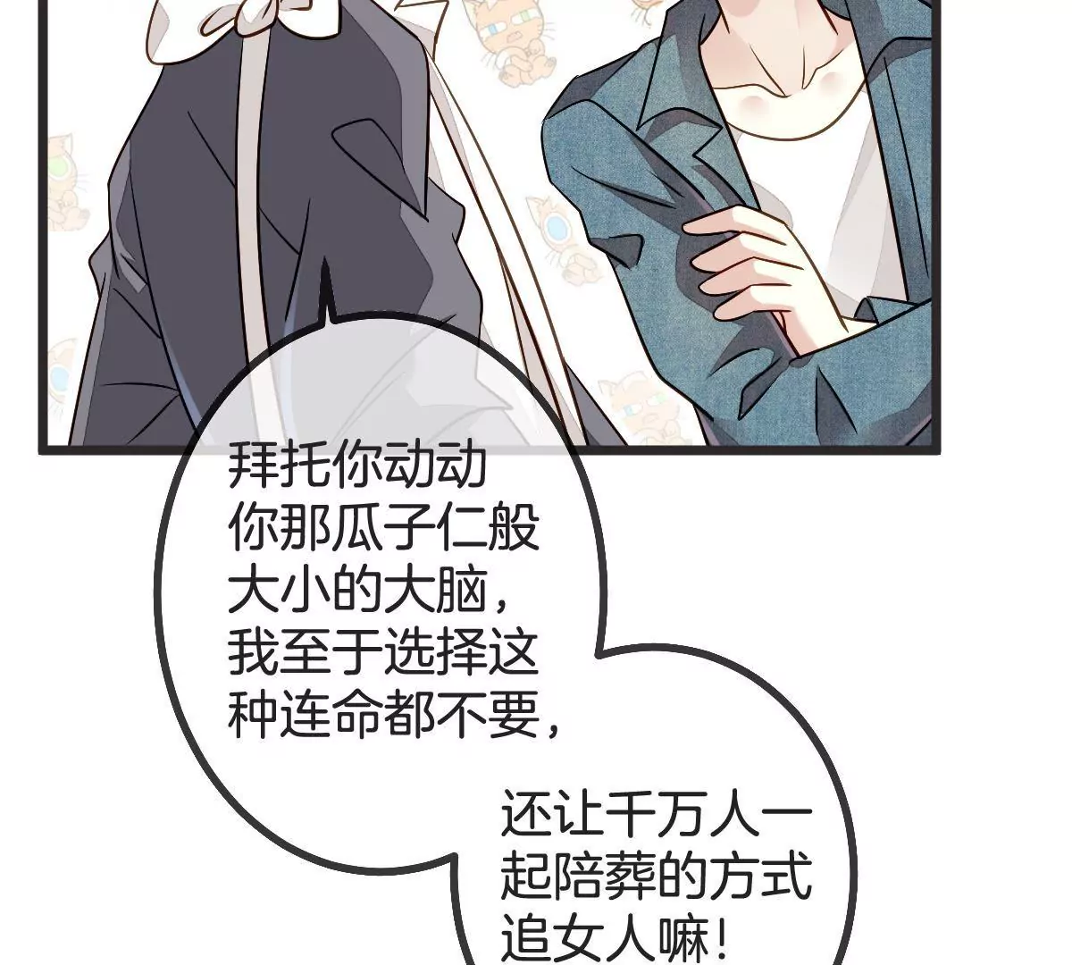 第95话 意外助攻(1/2)-第96话