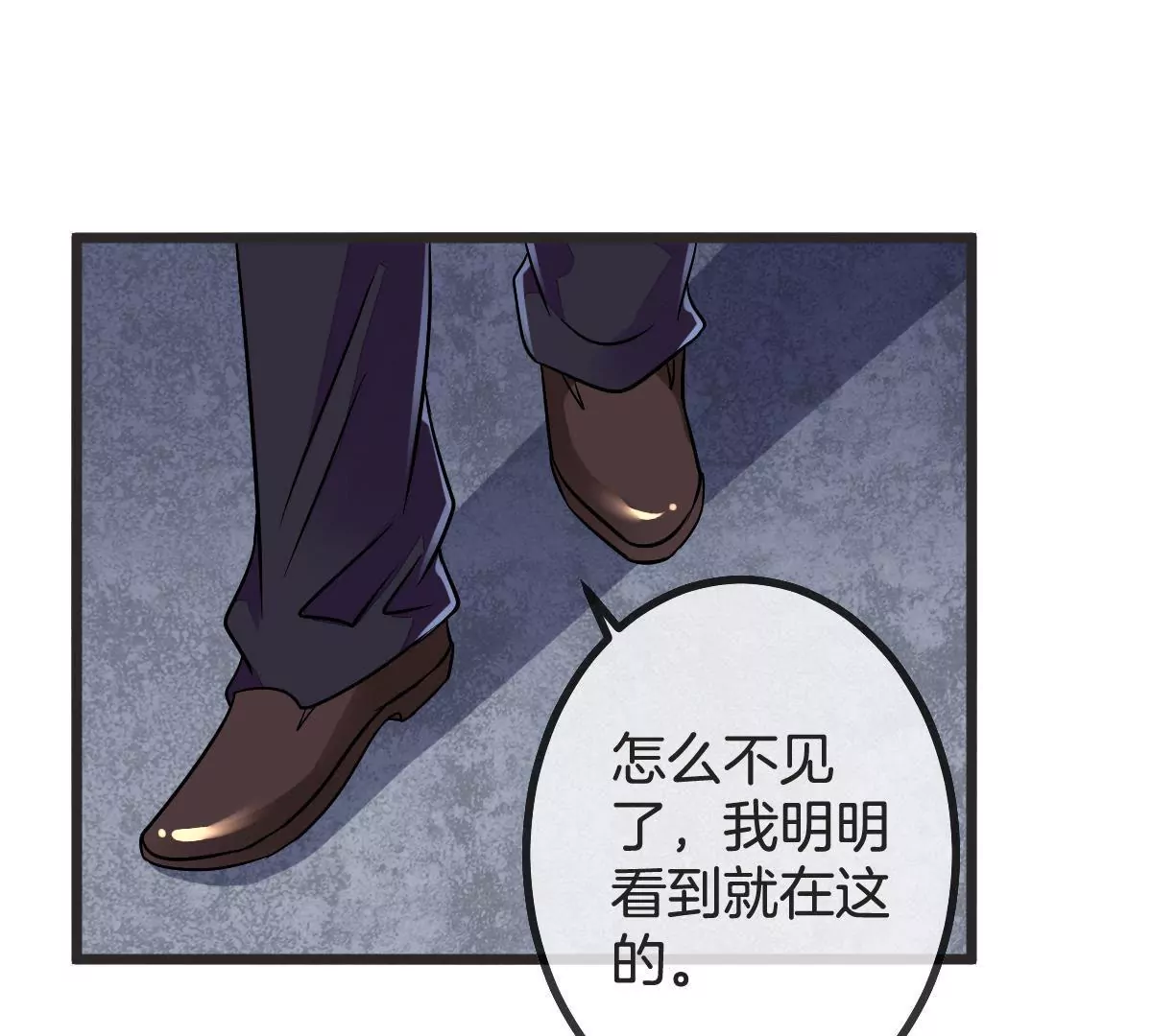 第95话 意外助攻(1/2)-第96话