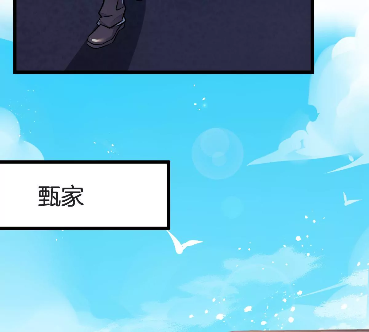 第97话 别想和我竞争(1/2)-第98话