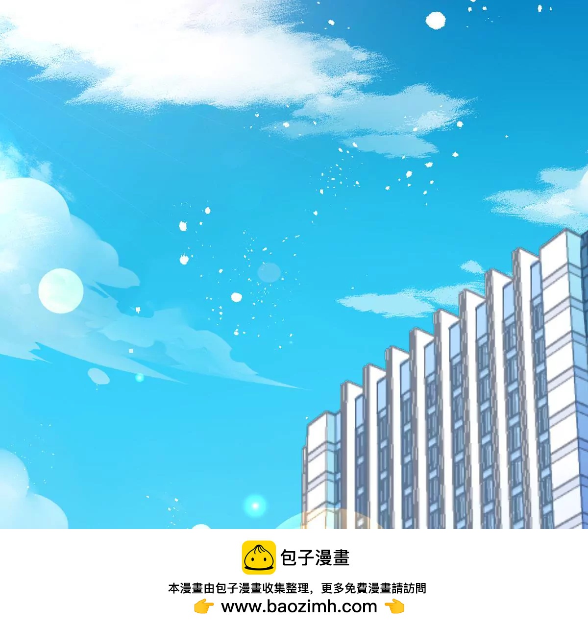 第97话 别想和我竞争(1/2)-第98话