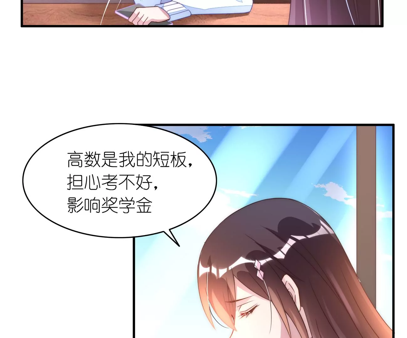 第100回 免费家教(1/2)-第102话