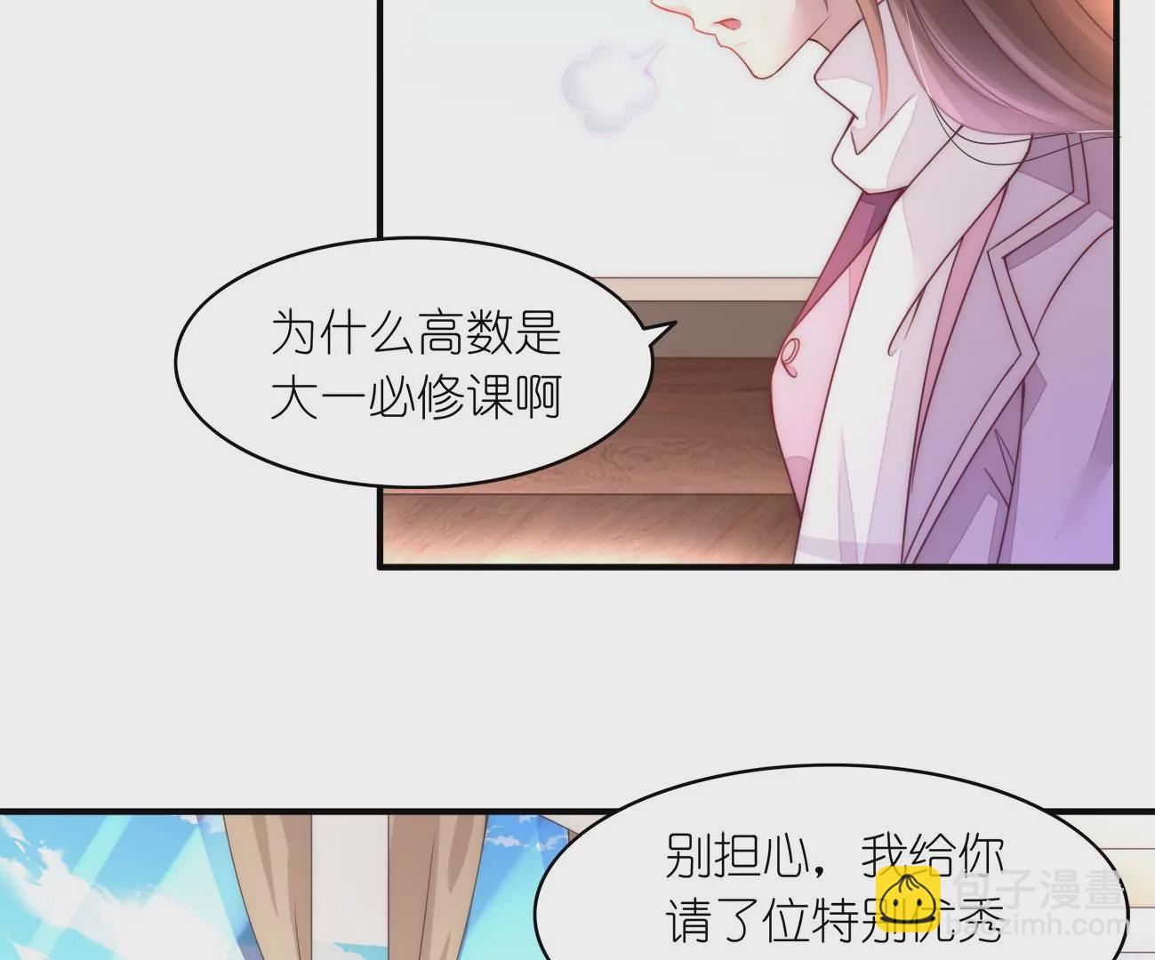 第100回 免费家教(1/2)-第102话