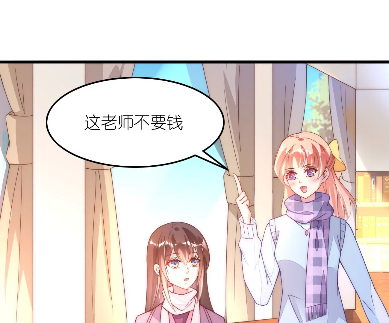 第100回 免费家教(1/2)-第102话