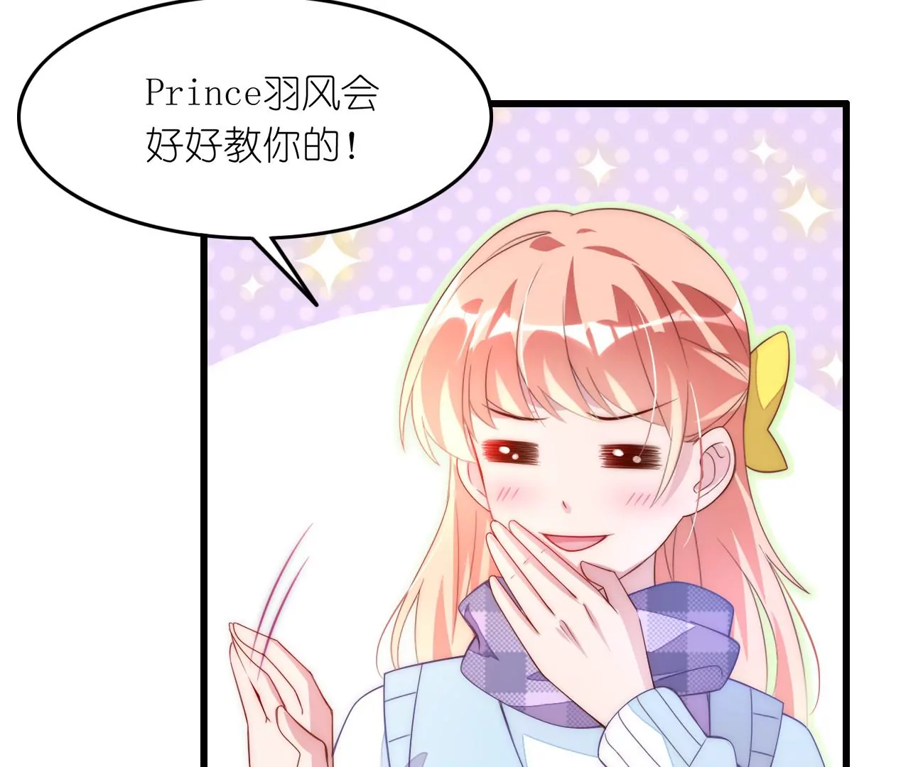 第100回 免费家教(1/2)-第102话