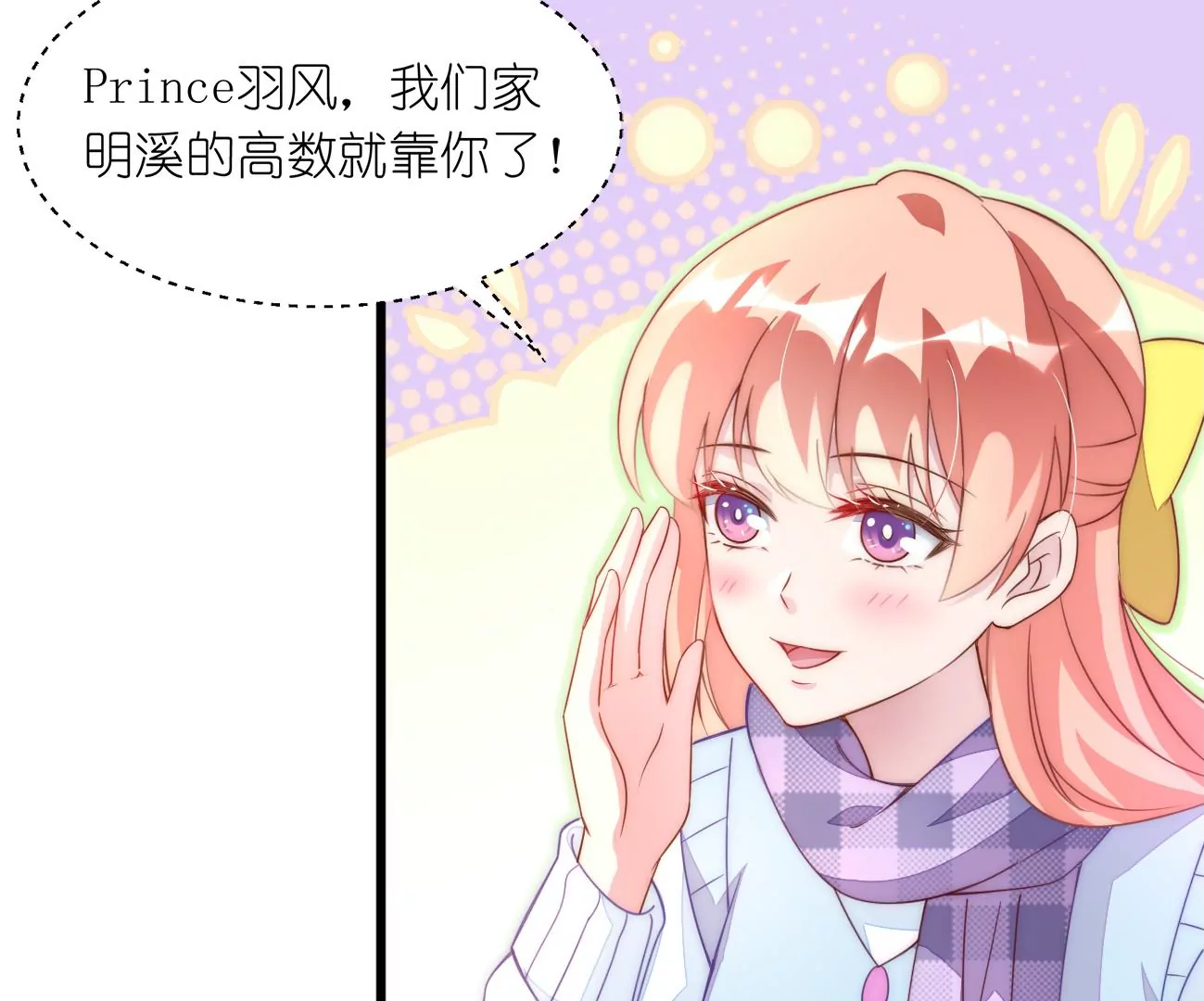 第100回 免费家教(1/2)-第102话