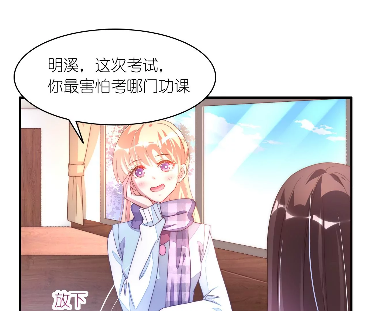 第100回 免费家教(1/2)-第102话