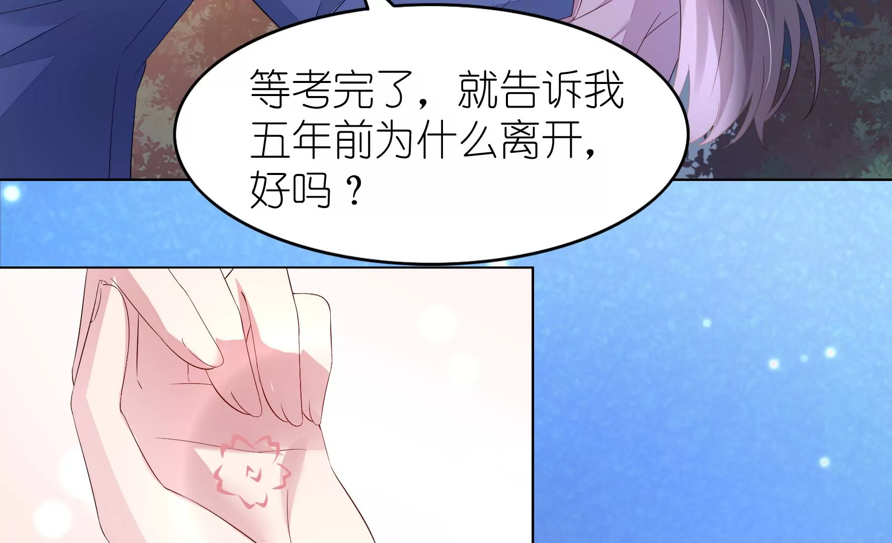 第102话 考试作弊？(1/2)-第104话