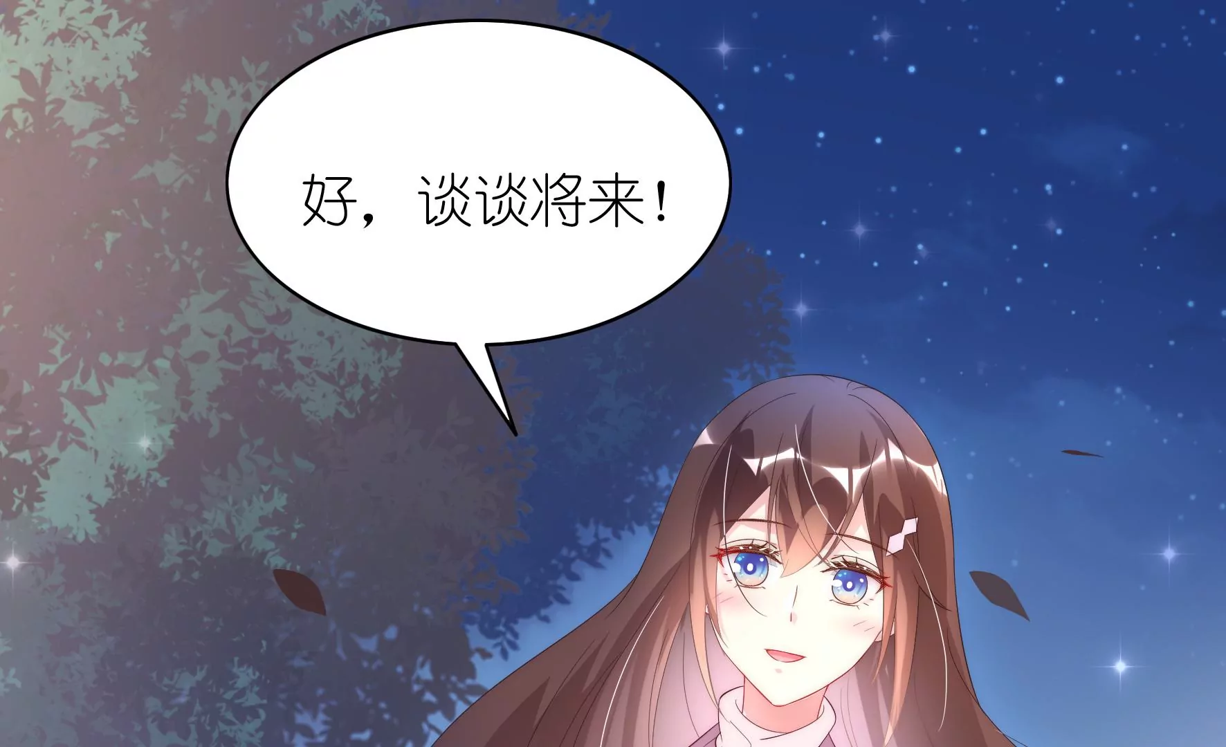第102话 考试作弊？(1/2)-第104话
