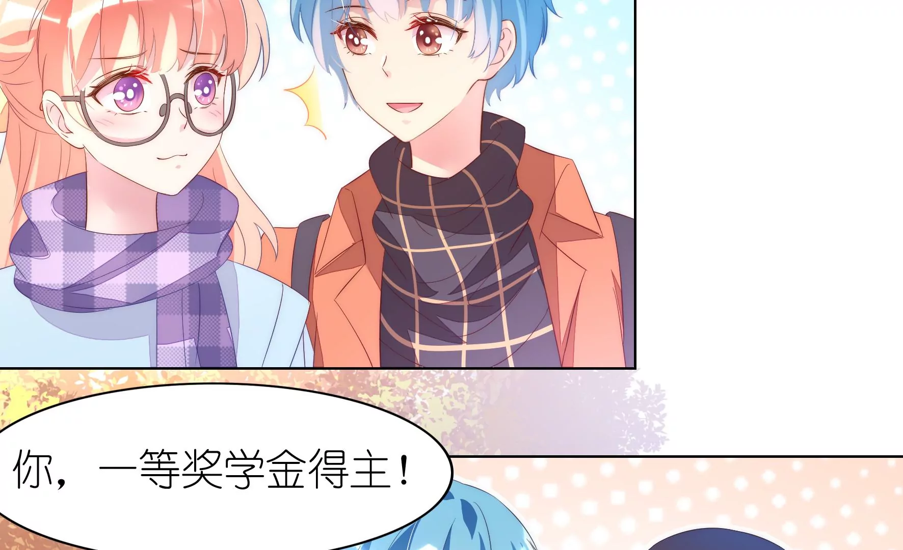 第102话 考试作弊？(1/2)-第104话