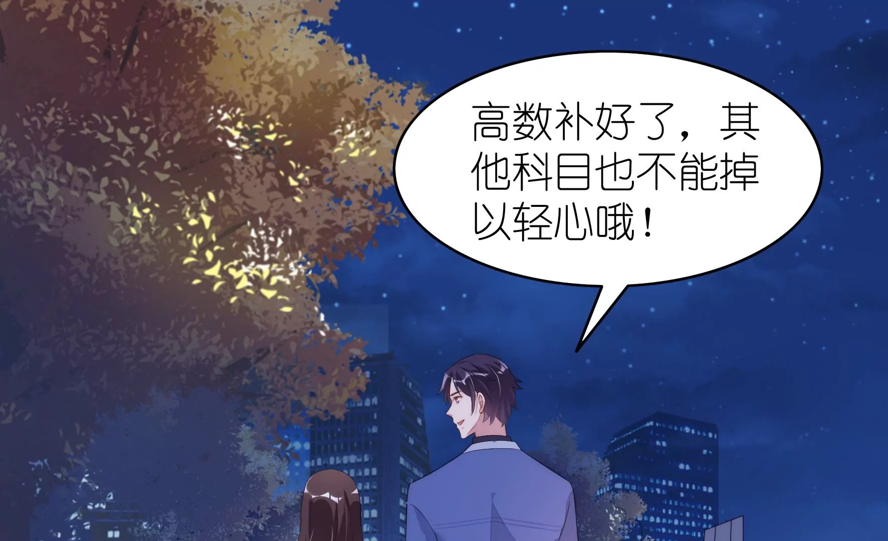 第102话 考试作弊？(1/2)-第104话