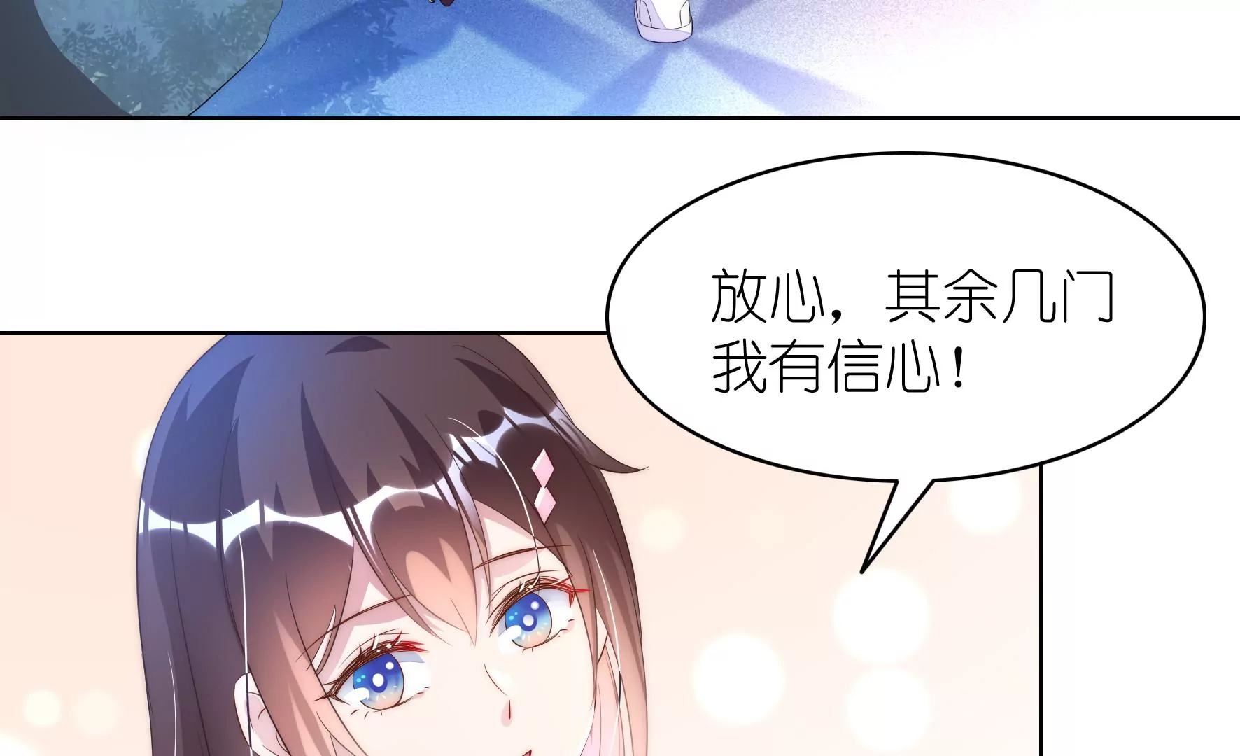 第102话 考试作弊？(1/2)-第104话