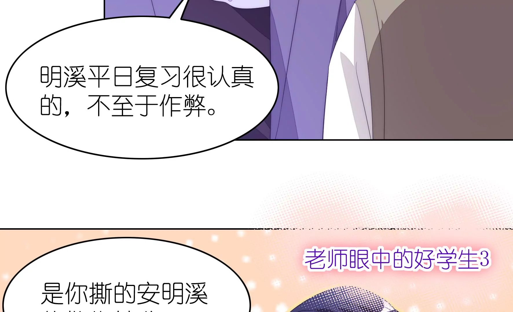 第104话 作弊之谜(1/2)-第106话