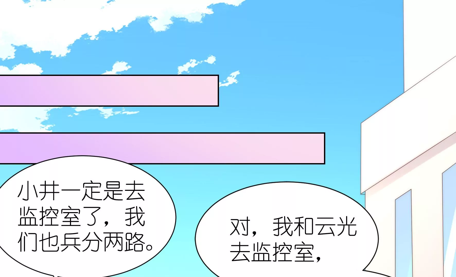 第104话 作弊之谜(1/2)-第106话