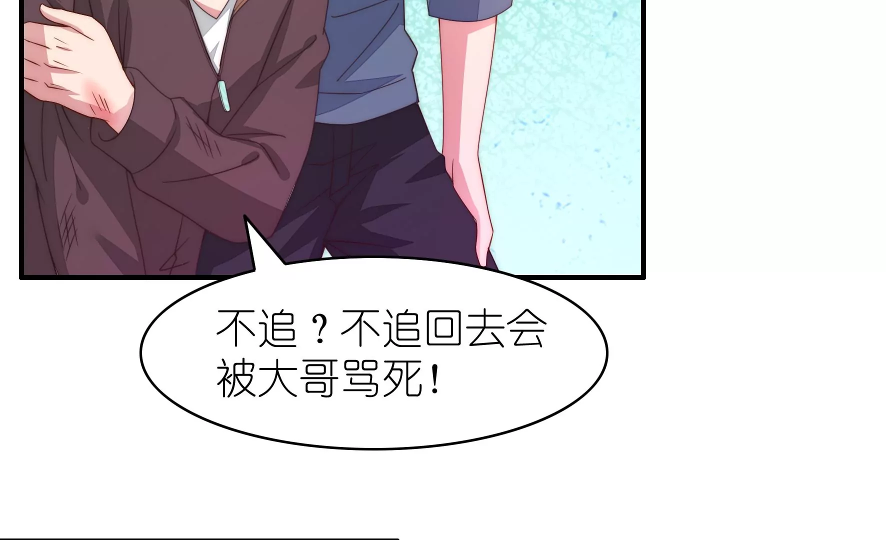第106话 重拾清白(1/2)-第108话