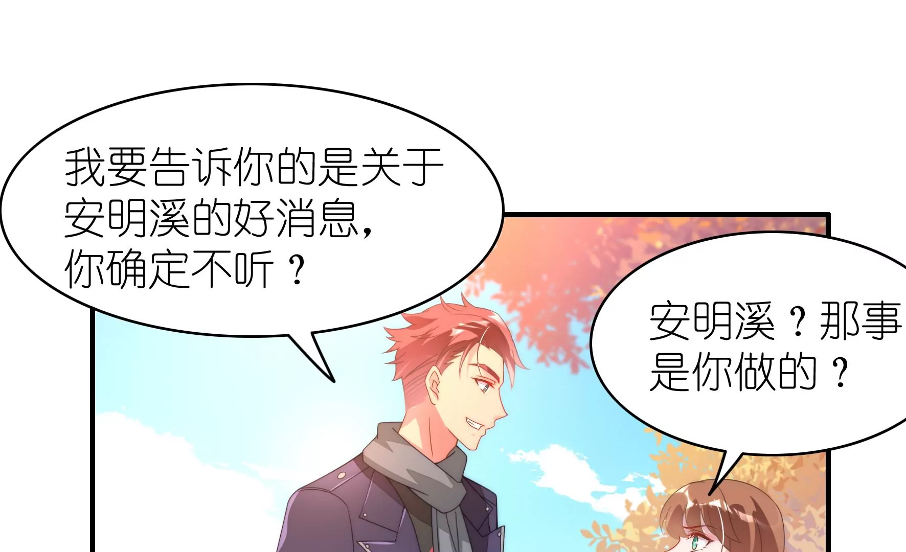 第106话 重拾清白(1/2)-第108话