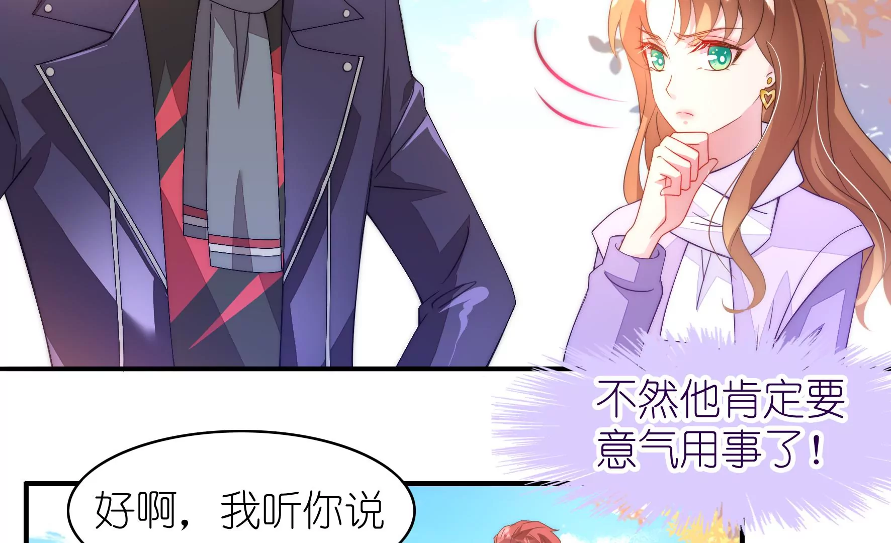 第106话 重拾清白(1/2)-第108话