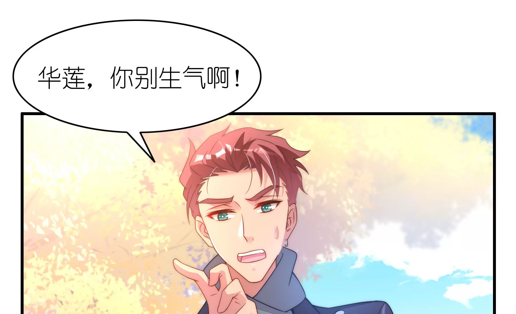 第106话 重拾清白(1/2)-第108话