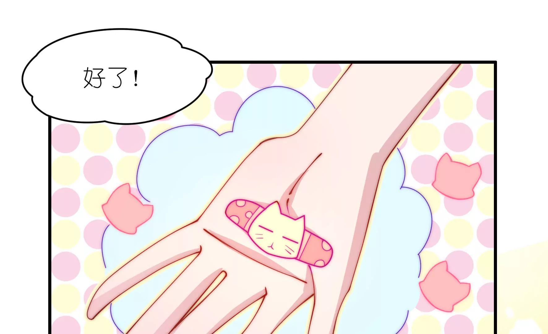 第10话 你也像只猫(1/2)-第12话