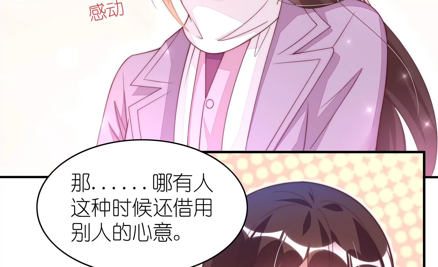 第114话 告白气球(1/2)-第116话