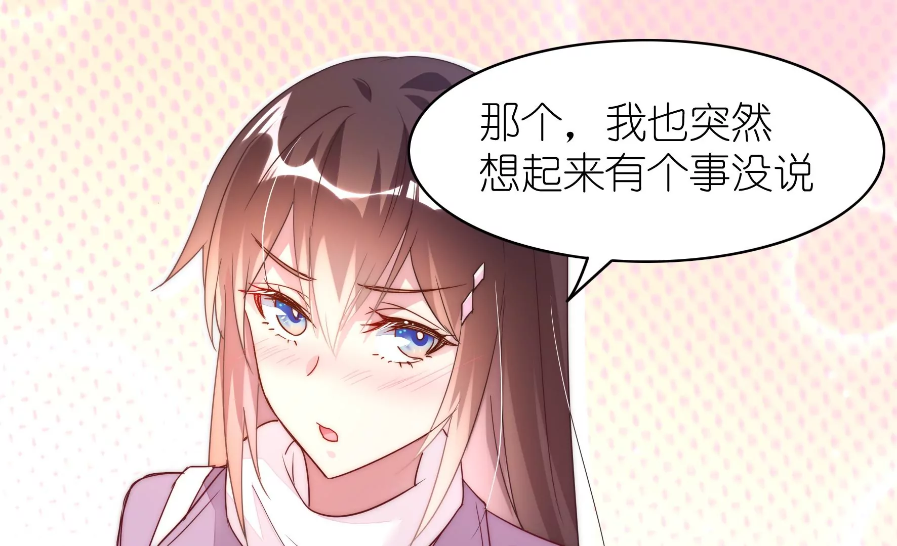 第116话 一个要求(1/2)-第118话
