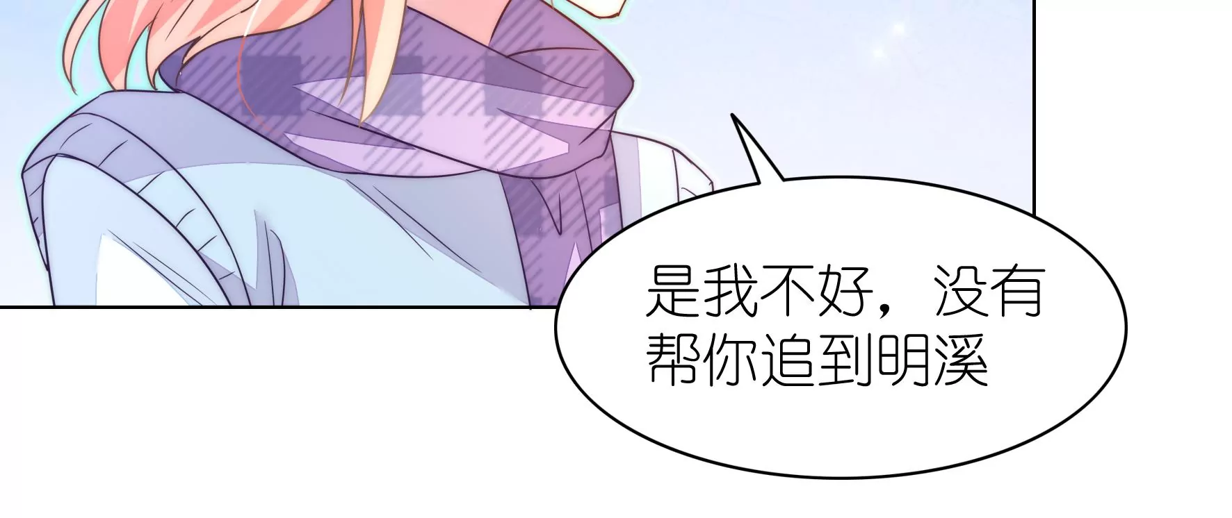 第116话 一个要求(1/2)-第118话