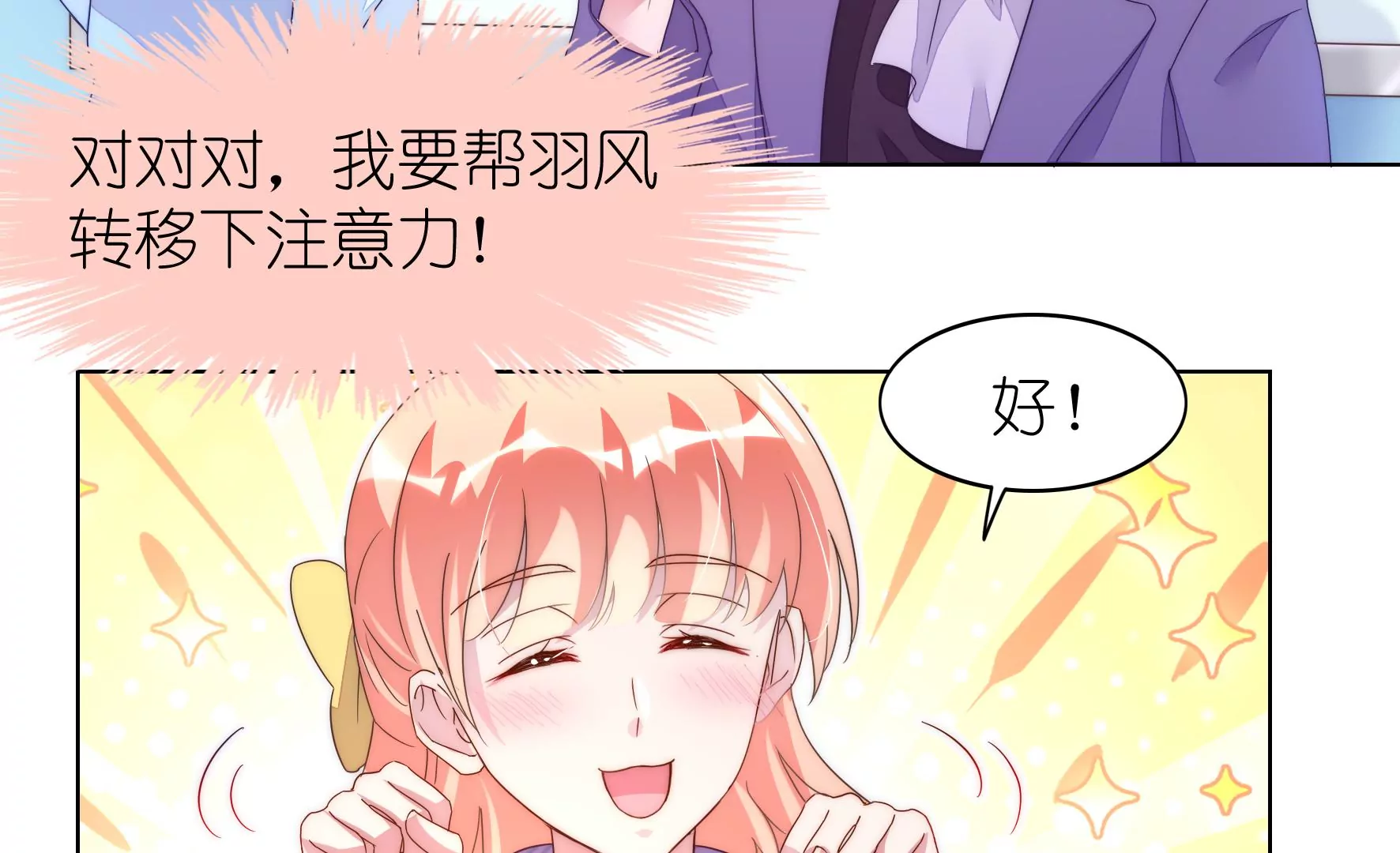 第118话 摩天轮(1/2)-第120话