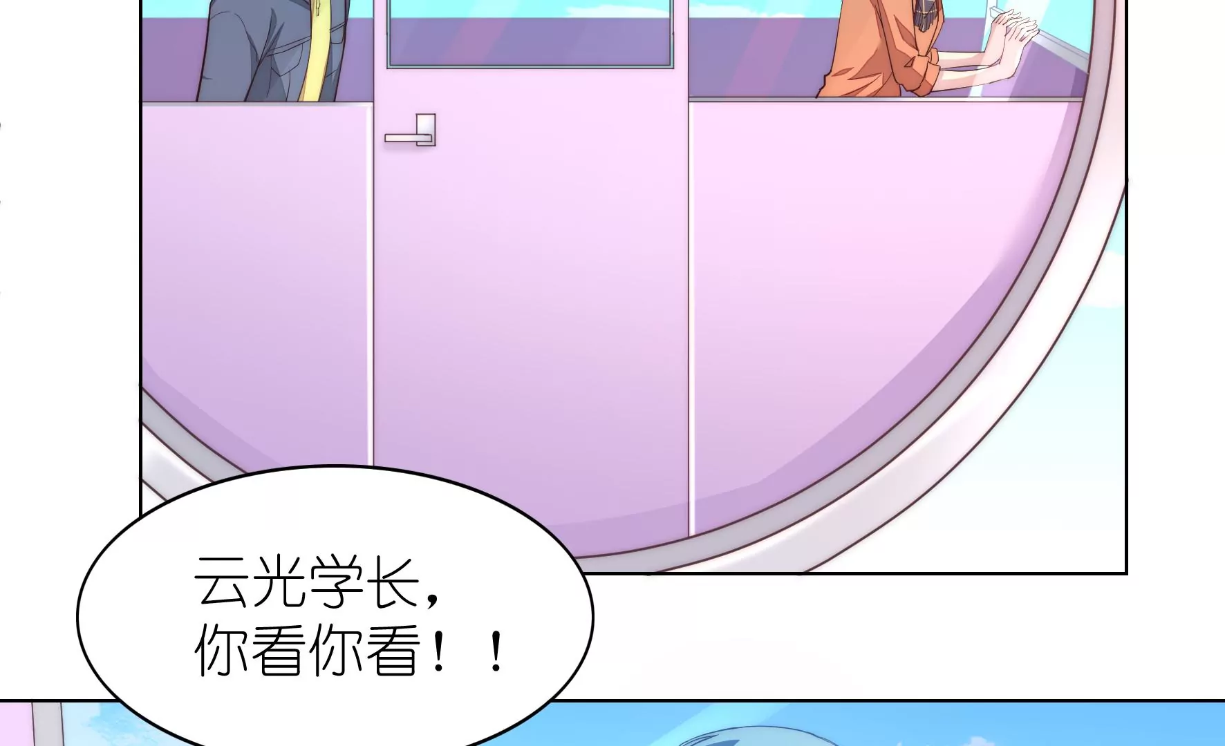 第118话 摩天轮(1/2)-第120话