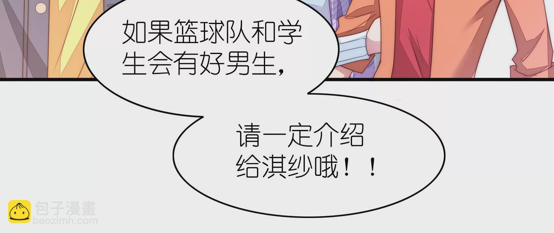 第120话 喜欢就要争取(1/3)-第122话