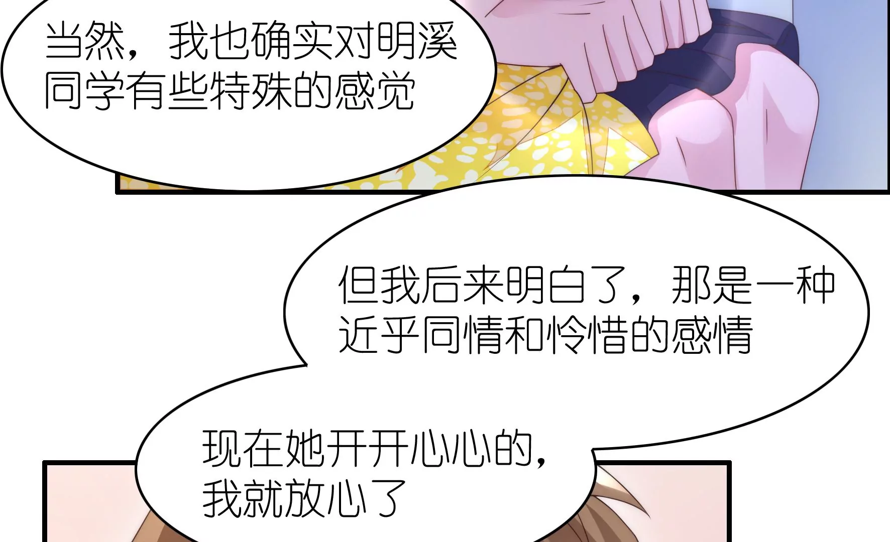 第124话 未来的故事(1/3)-第126话