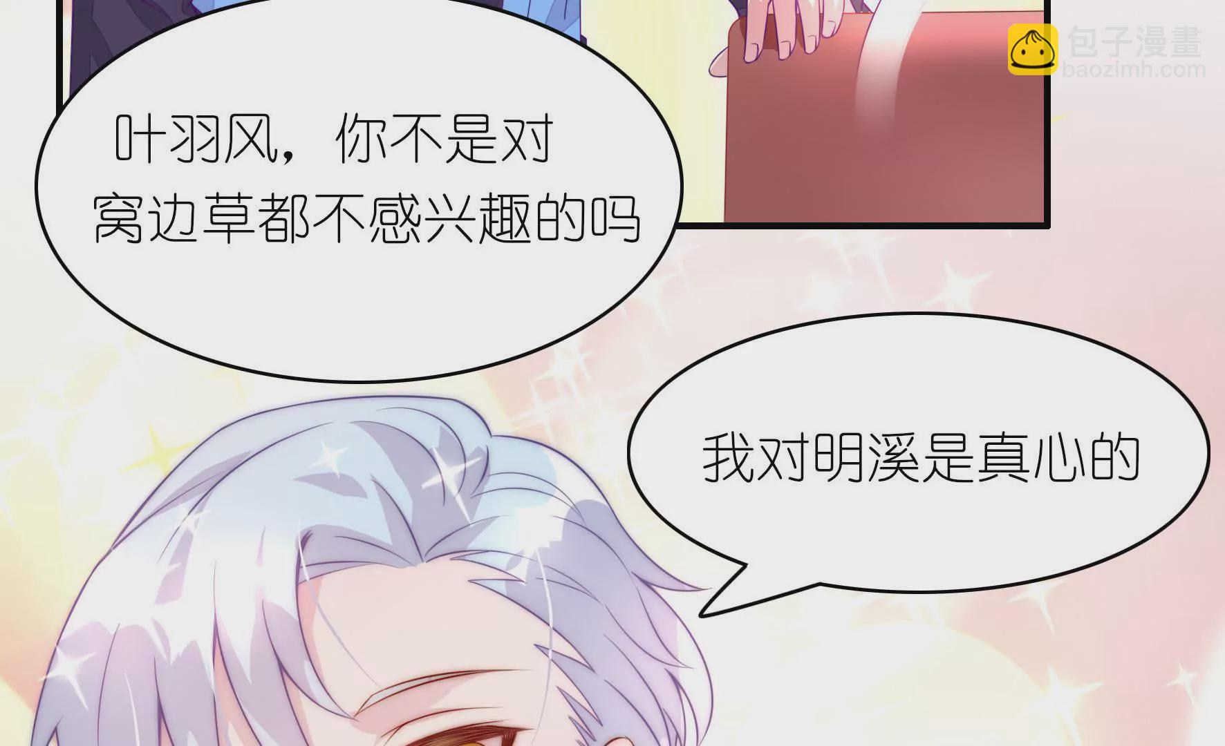 第12话 不如和我玩？(1/2)-第14话