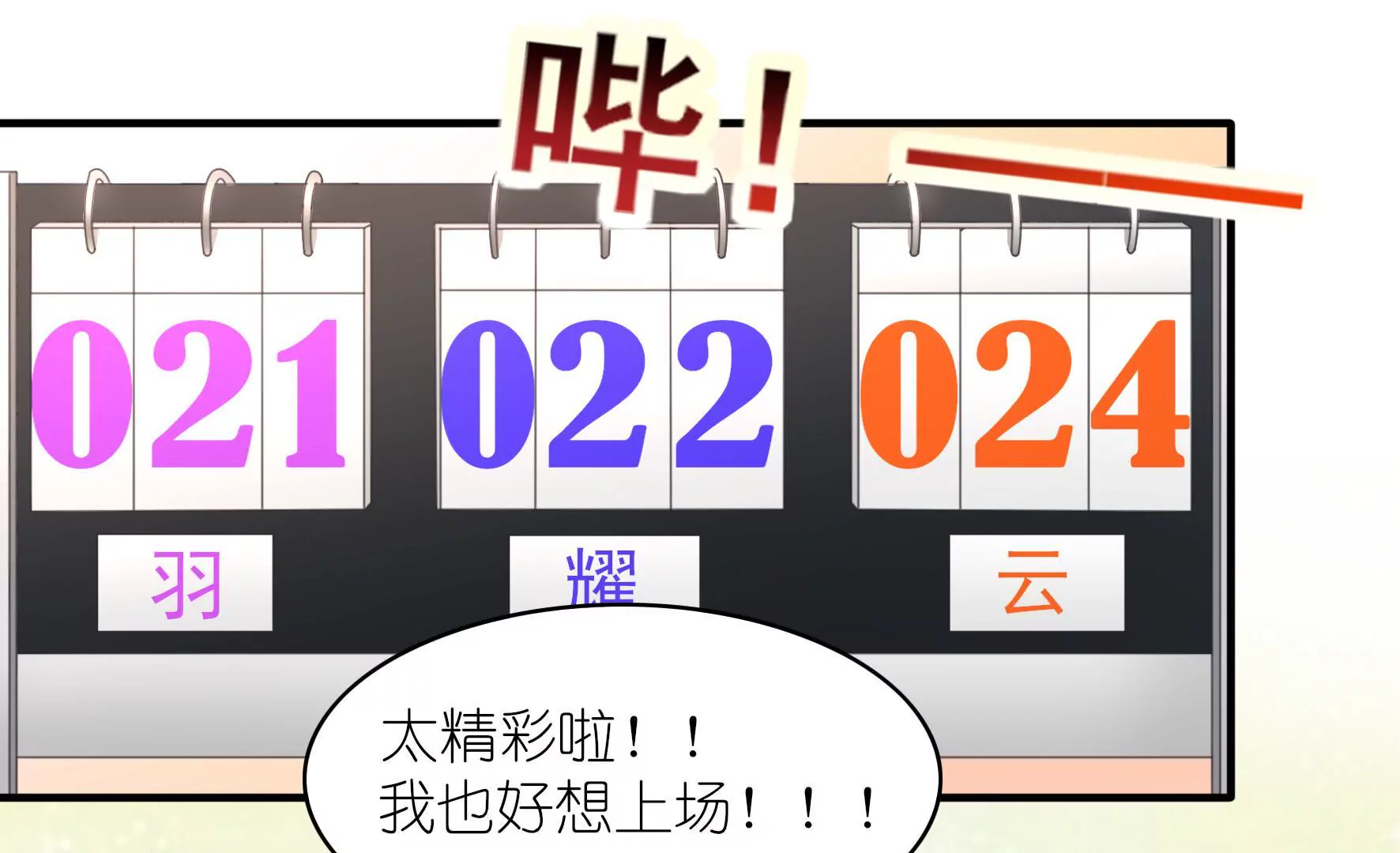 第14话 为你而起的争战(1/2)-第16话