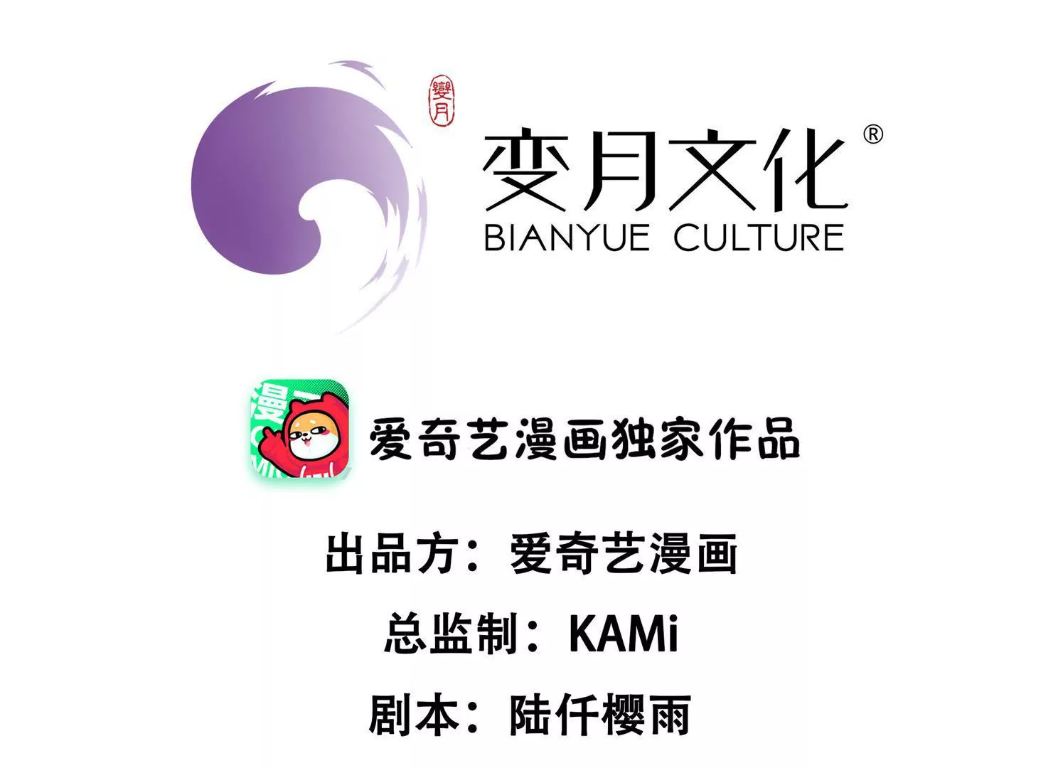 第14话 为你而起的争战(1/2)-第16话