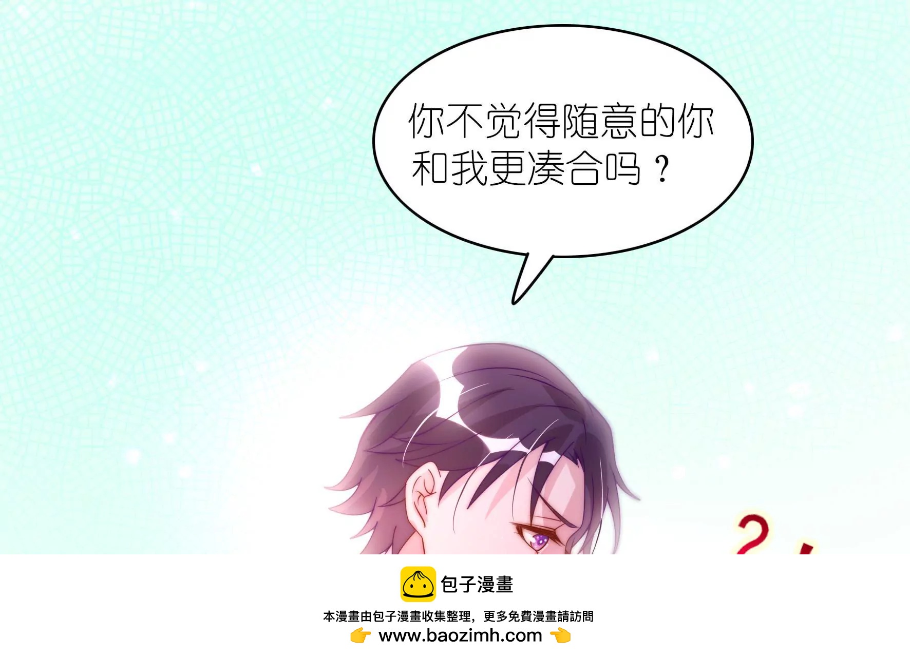 第16话 额头还疼吗？(1/2)-第18话