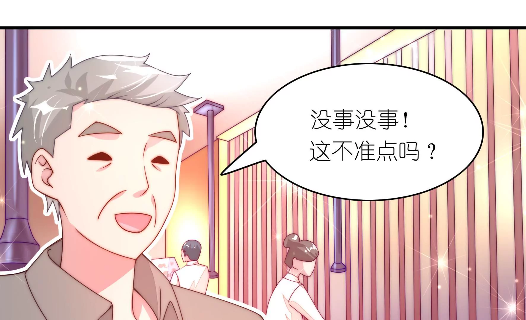 第18话 冤家路窄(1/2)-第20话