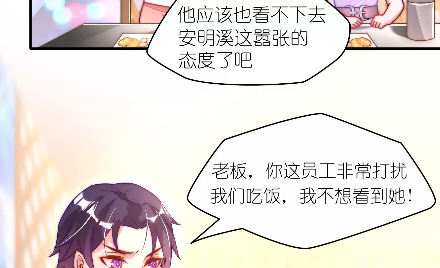 第20话 这点小事都做不好？(1/2)-第22话