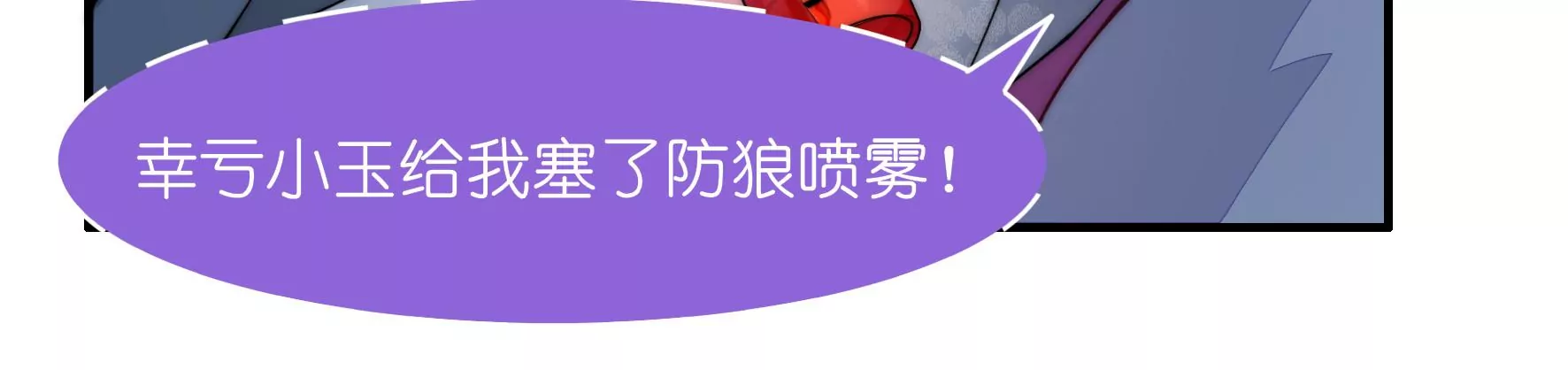 第24话 黑夜有狼-第26话