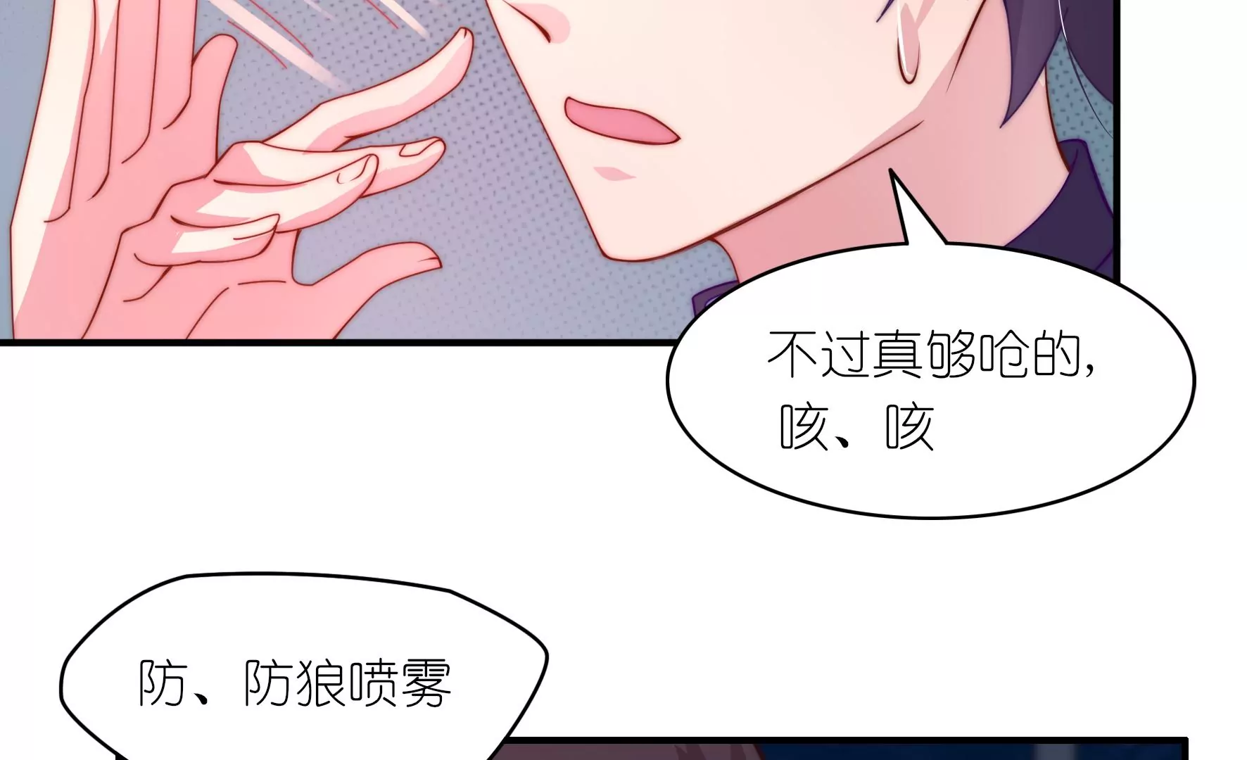 第24话 黑夜有狼-第26话